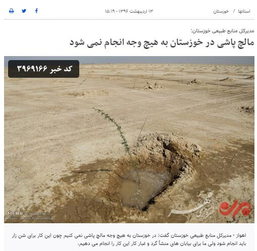 مالچ پاشی در خوزستان به هیچ وجه انجام نمی شود - خبرگزاری مهر